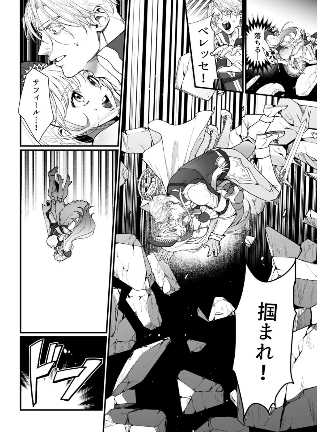 こっそり両想いの2人(騎士とヒーラー)が、ぐちゃとろオイルマッサージしないと出られない部屋に閉じ込められた件 - 007