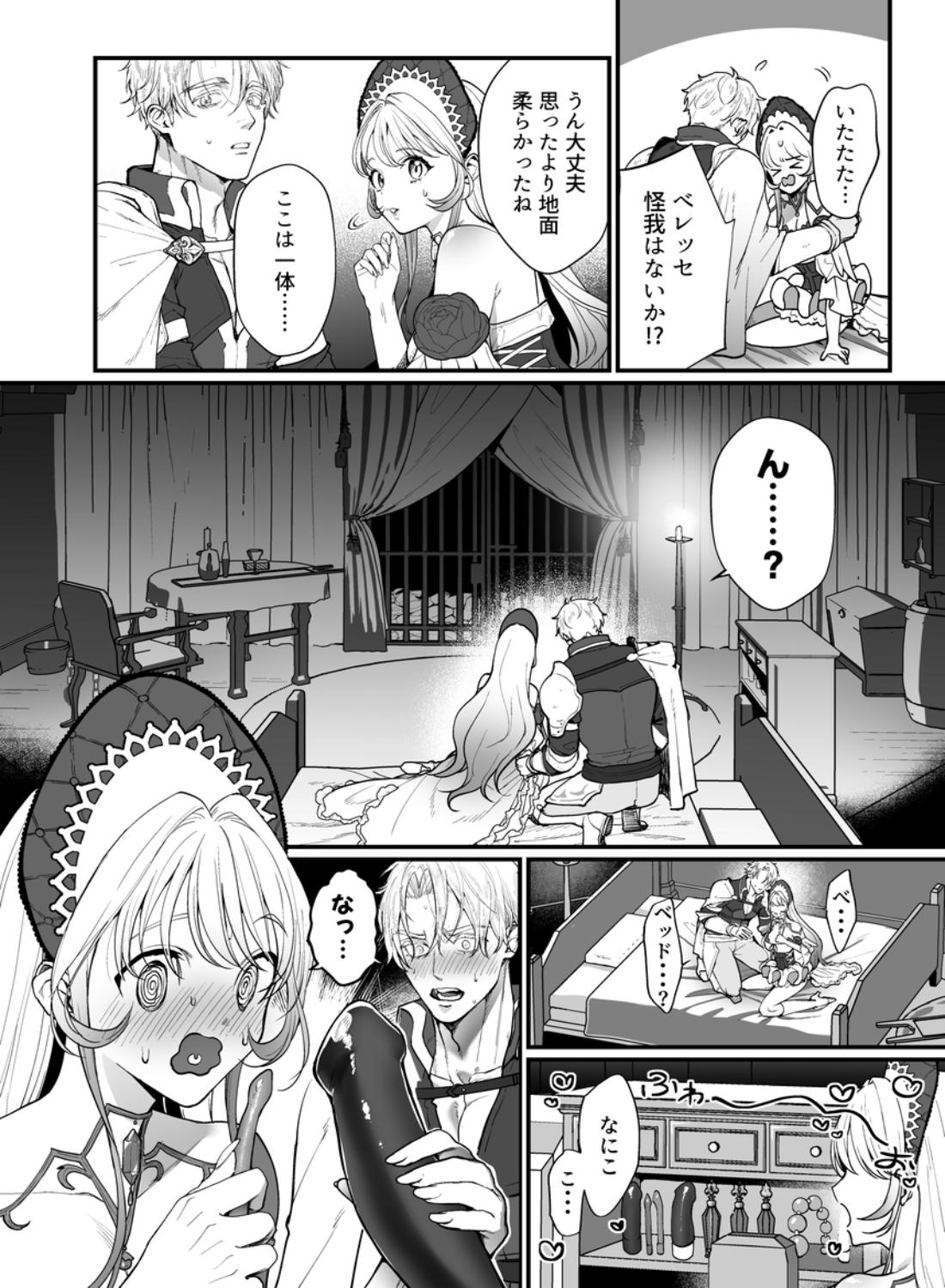 こっそり両想いの2人(騎士とヒーラー)が、ぐちゃとろオイルマッサージしないと出られない部屋に閉じ込められた件 - 008