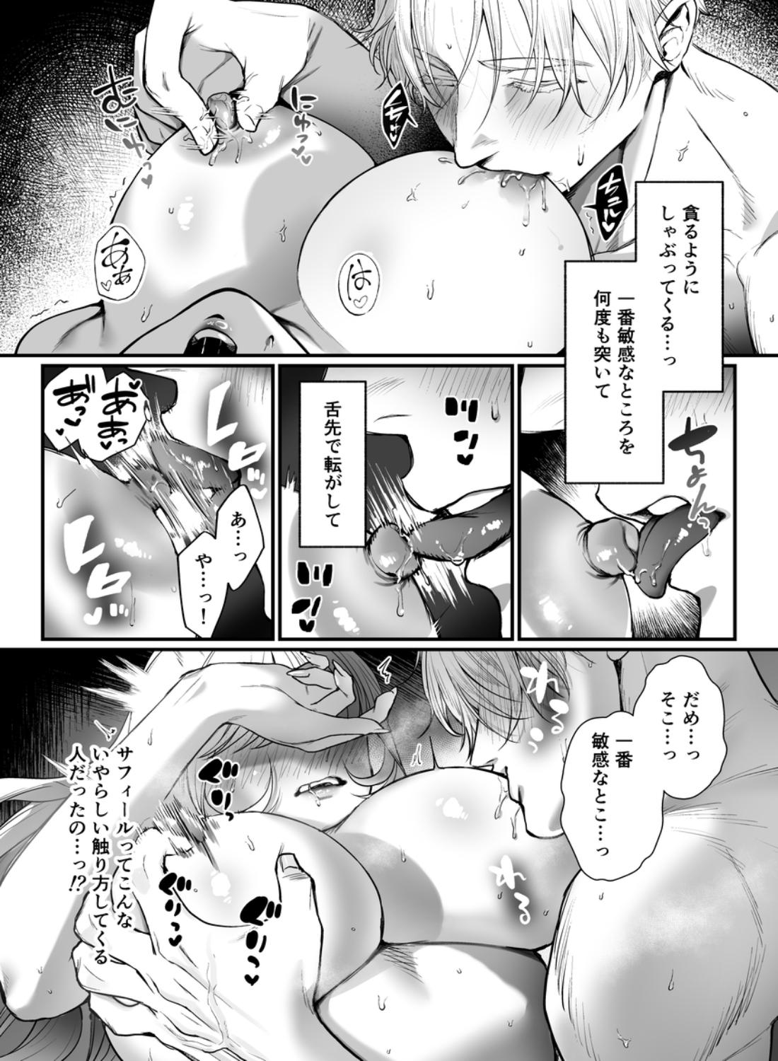 こっそり両想いの2人(騎士とヒーラー)が、ぐちゃとろオイルマッサージしないと出られない部屋に閉じ込められた件 - 010
