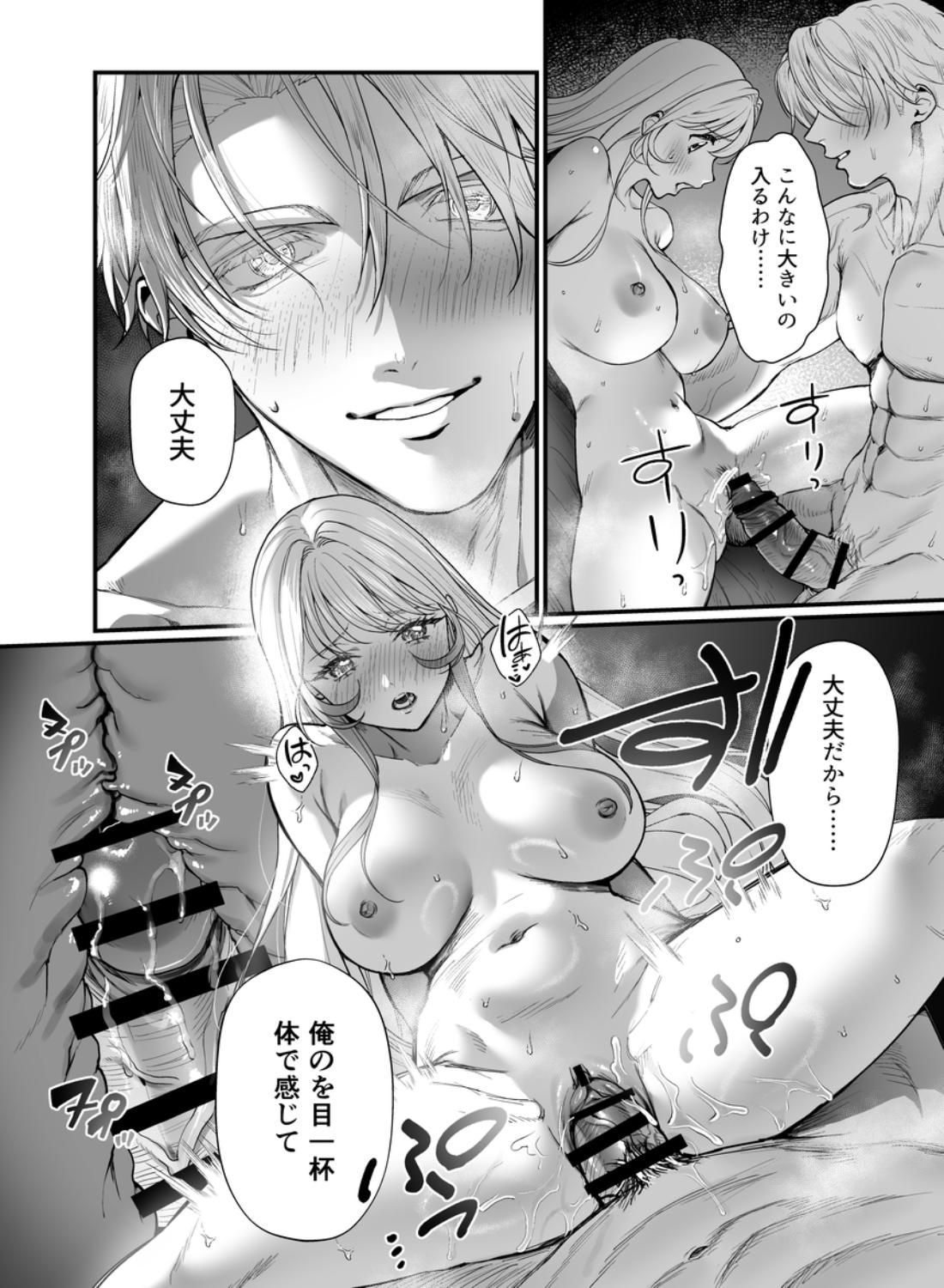 こっそり両想いの2人(騎士とヒーラー)が、ぐちゃとろオイルマッサージしないと出られない部屋に閉じ込められた件 - 014