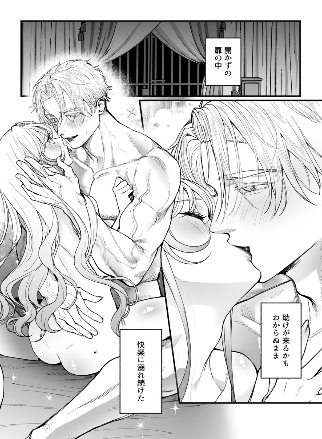 こっそり両想いの2人(騎士とヒーラー)が、ぐちゃとろオイルマッサージしないと出られない部屋に閉じ込められた件 - 016