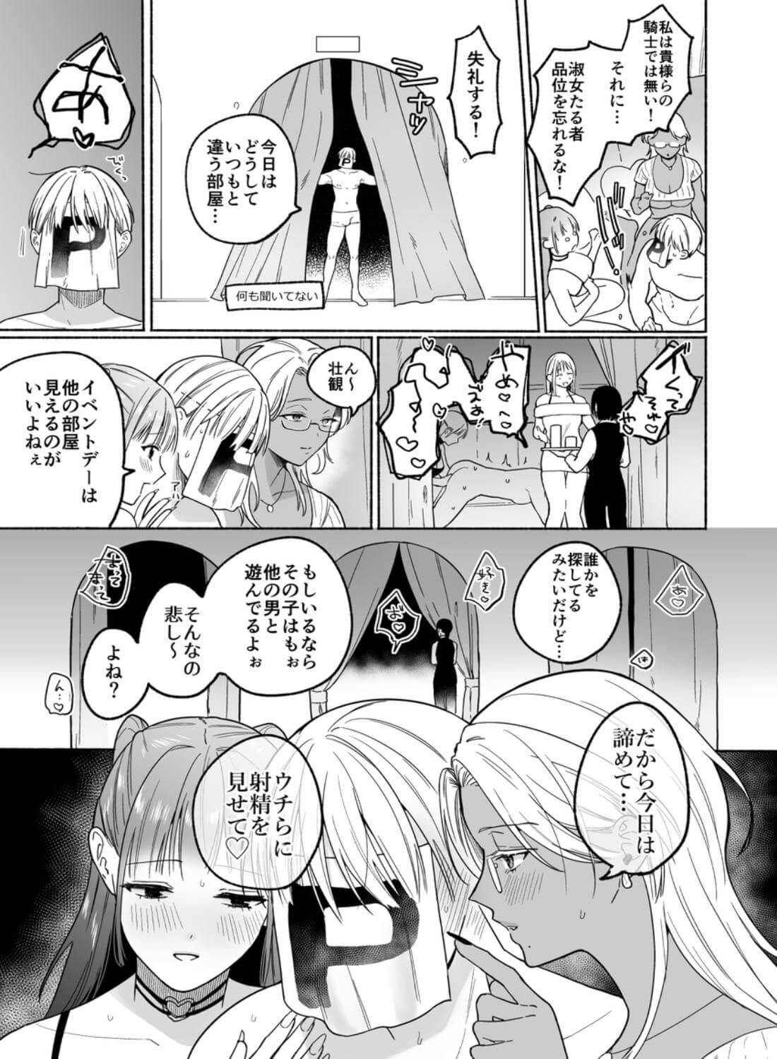 ち●ぽバー2 - 006