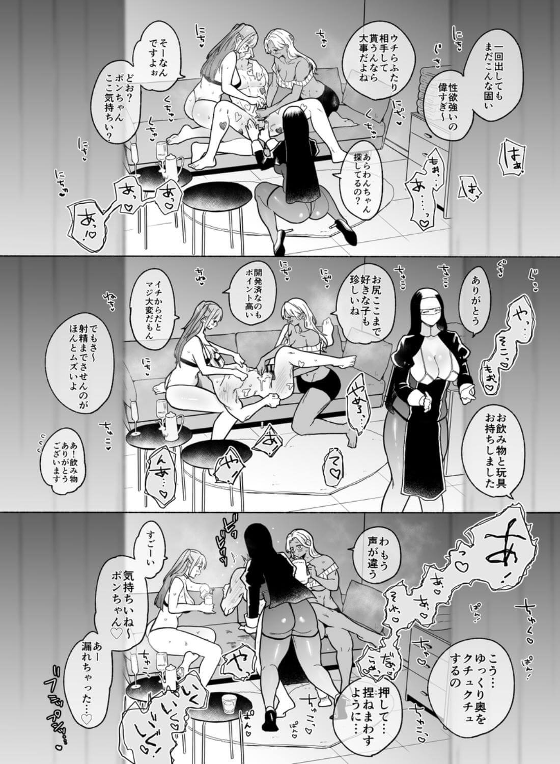 ち●ぽバー2 - 009