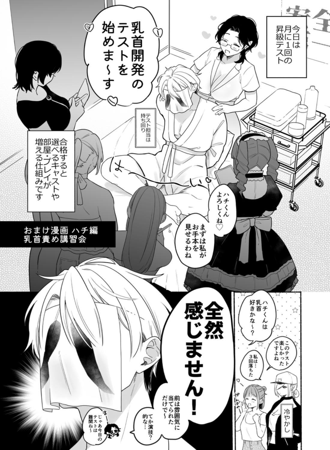 ち●ぽバー2 - 010
