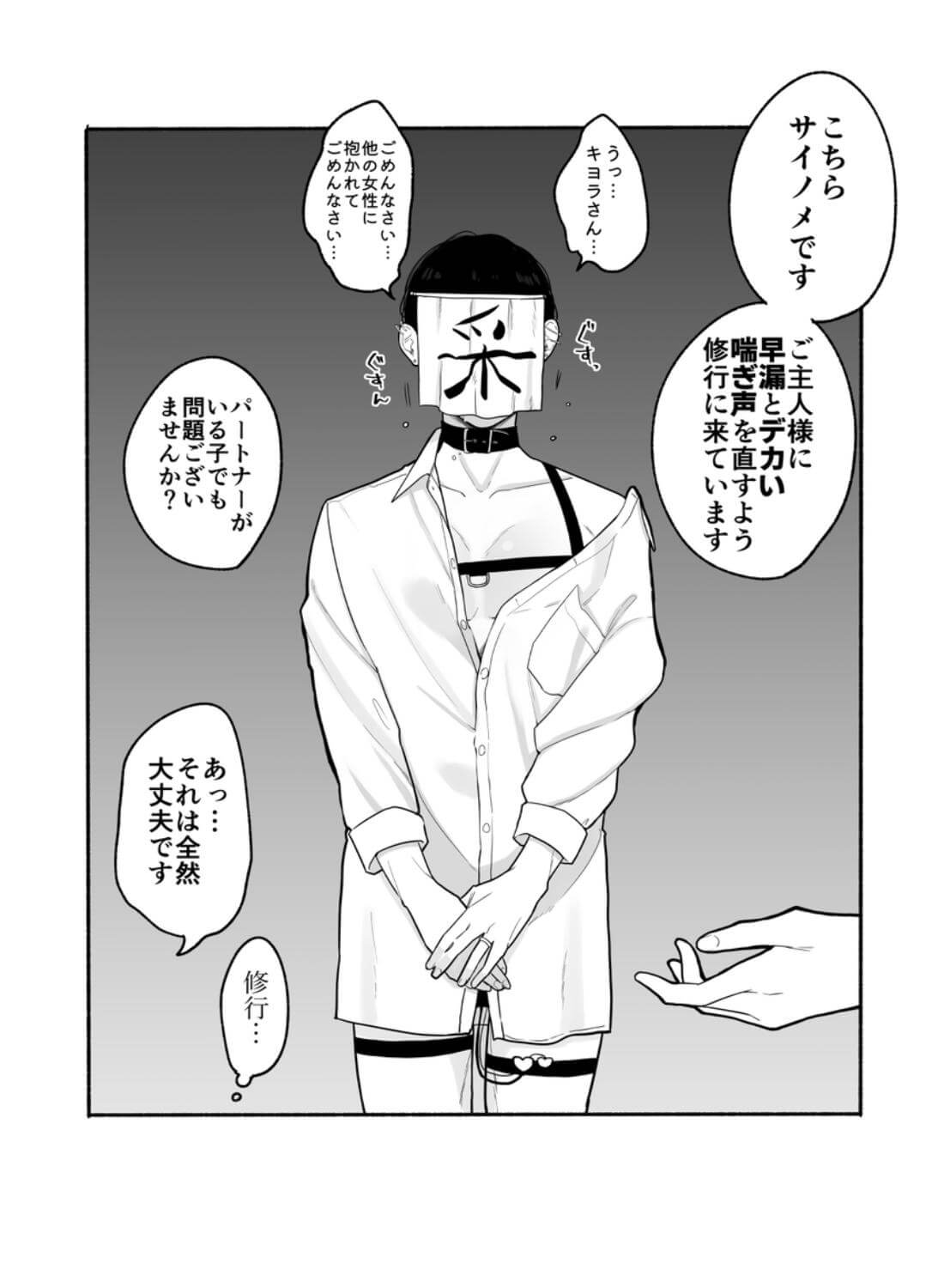 ち●ぽバー2 - 014