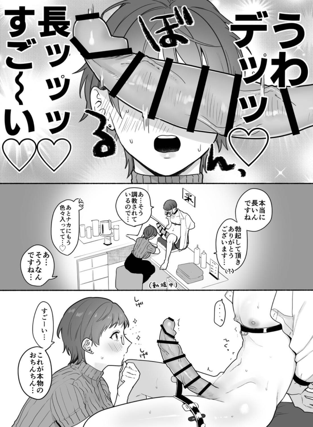 ち●ぽバー2 - 015