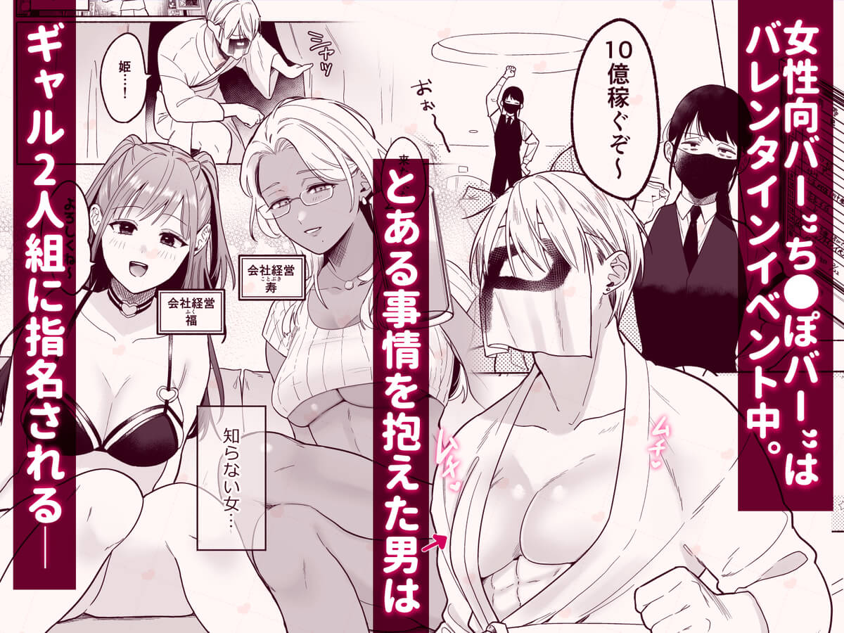 ち●ぽバー2 - 018