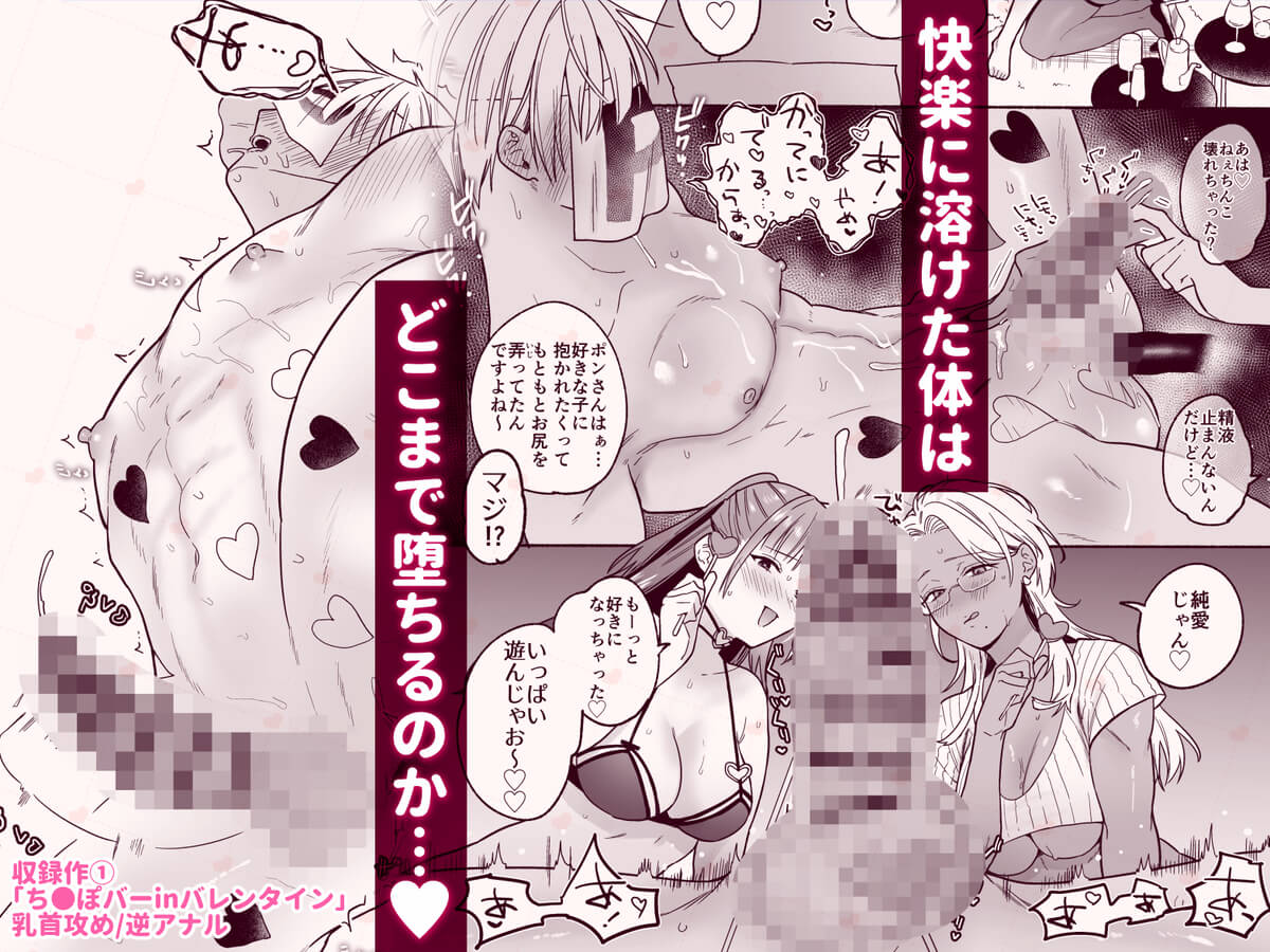 ち●ぽバー2 - 021