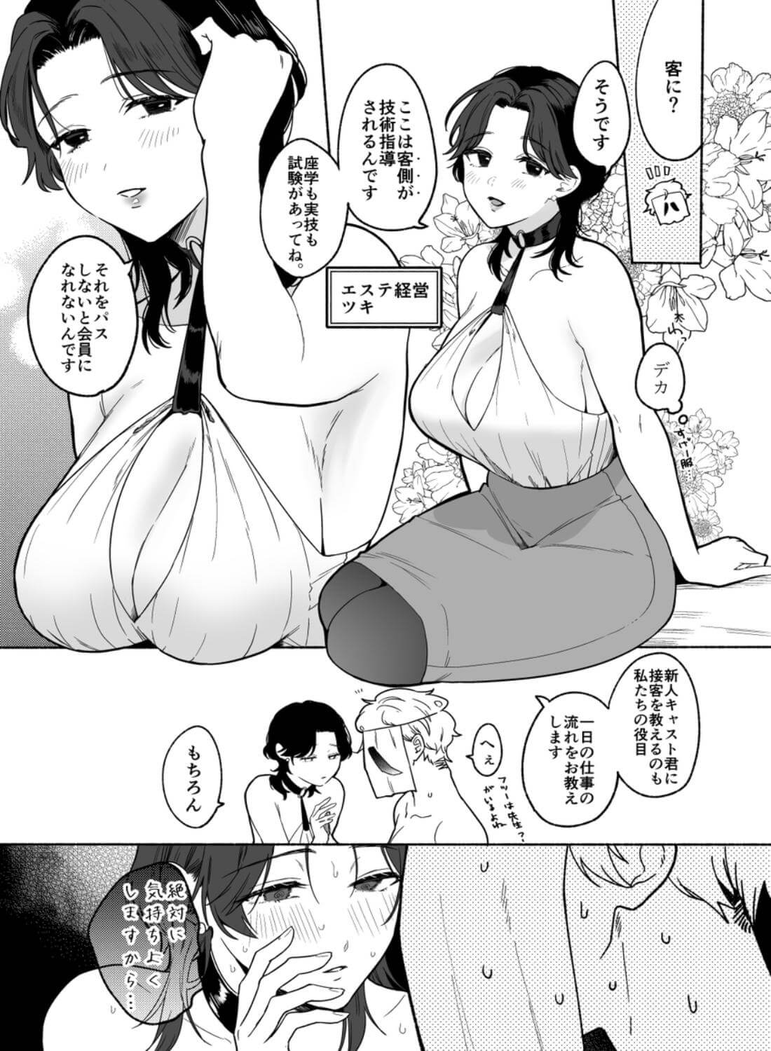 ち●ぽバー - 006