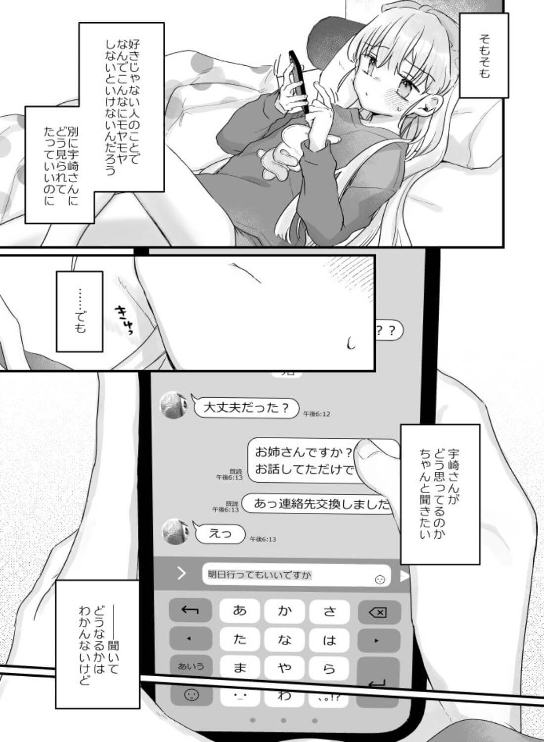 そんな愛ならいらない3～アリスなんかじゃないのに隣のお兄さんがアリスってよんできてなんか怖い～ - 021