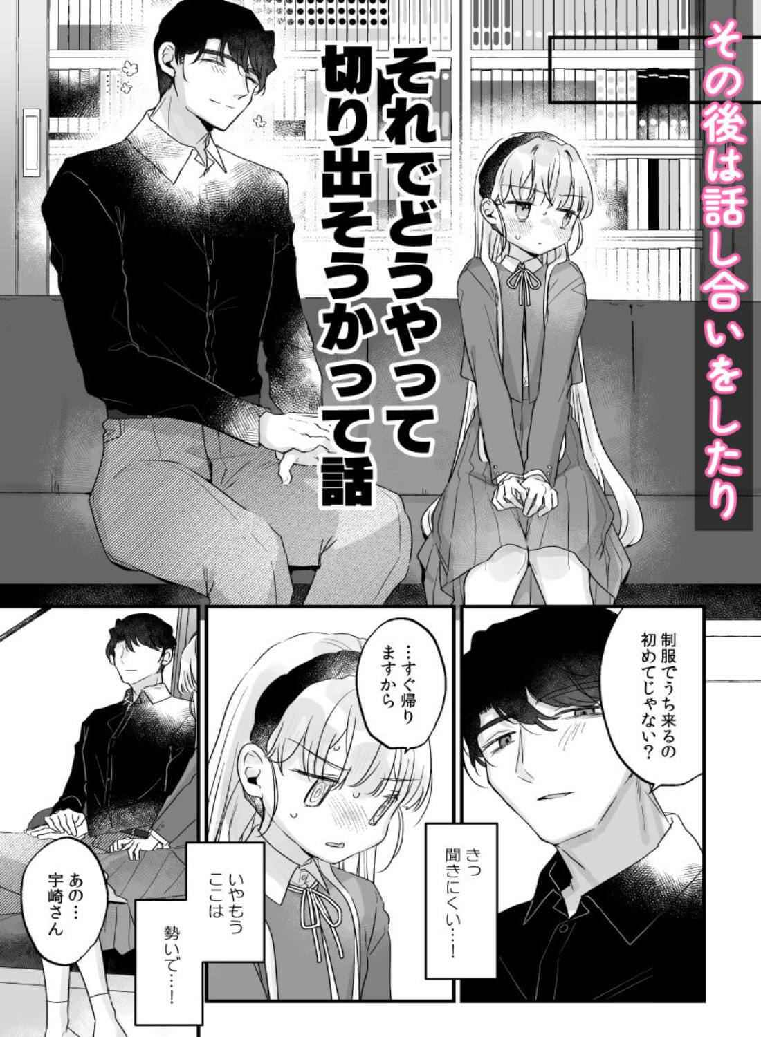 そんな愛ならいらない3～アリスなんかじゃないのに隣のお兄さんがアリスってよんできてなんか怖い～ - 022