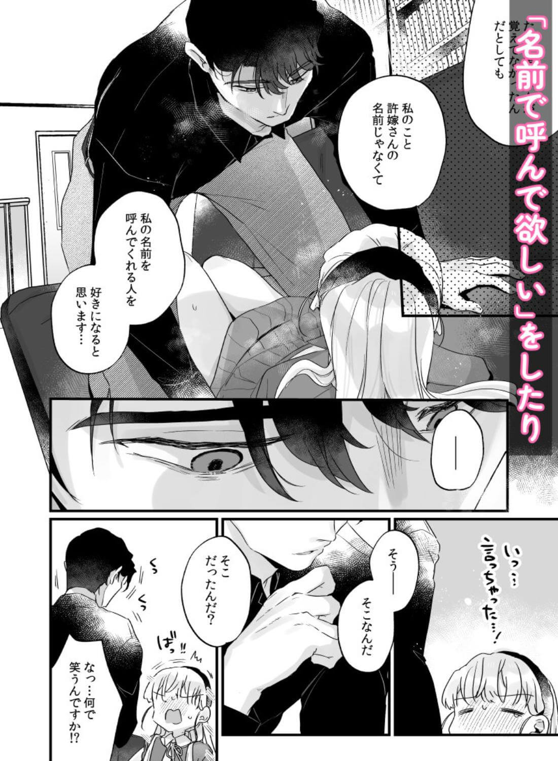 そんな愛ならいらない3～アリスなんかじゃないのに隣のお兄さんがアリスってよんできてなんか怖い～ - 023