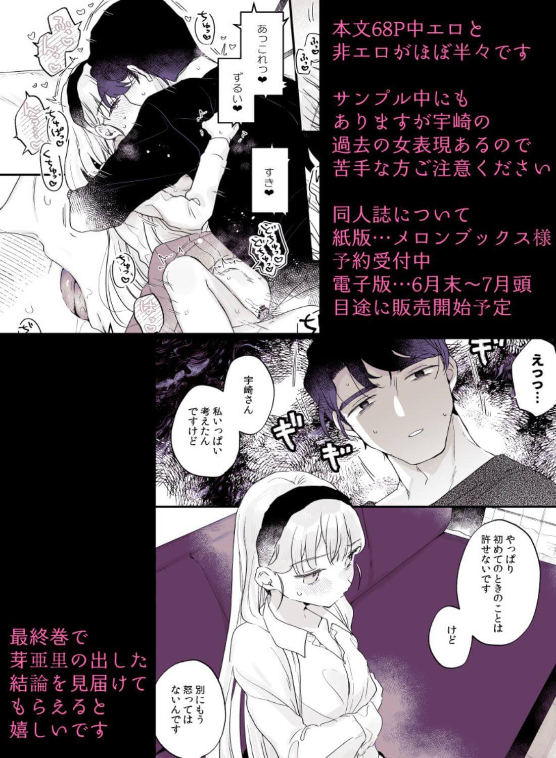 そんな愛ならいらない3～アリスなんかじゃないのに隣のお兄さんがアリスってよんできてなんか怖い～ - 027