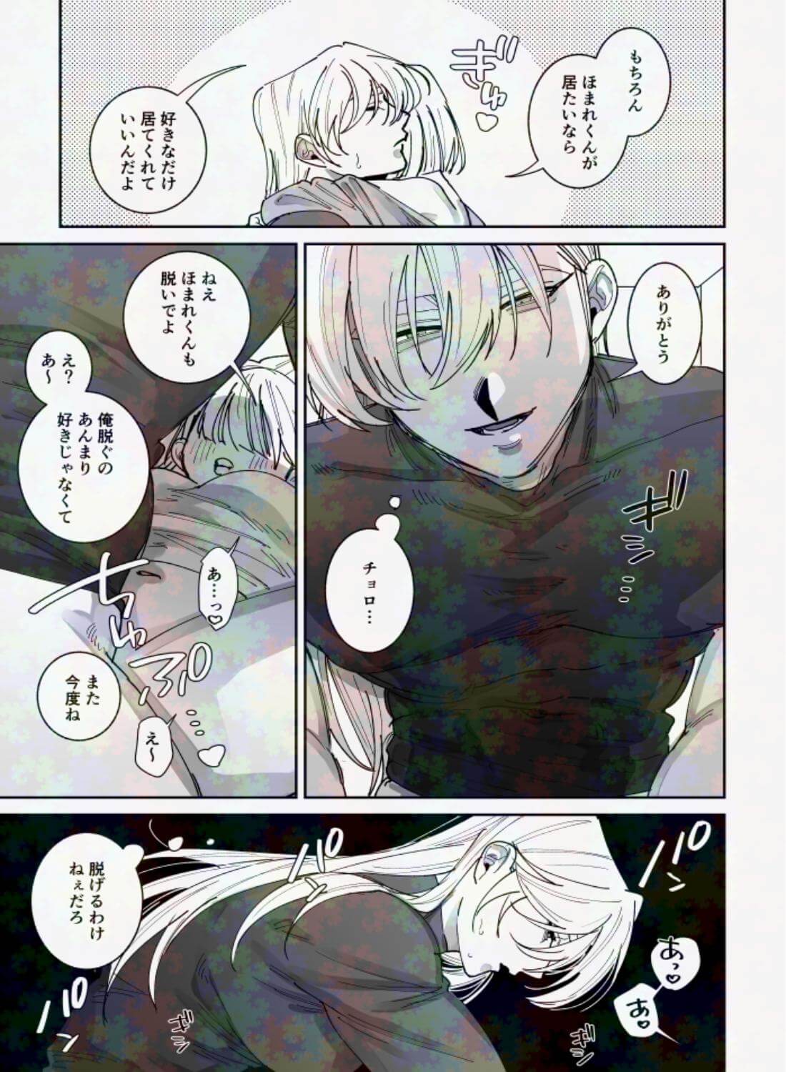ほまれくんは逃げられない～御曹司がメス堕ちからのペット堕ちするまでの記録～ - 009
