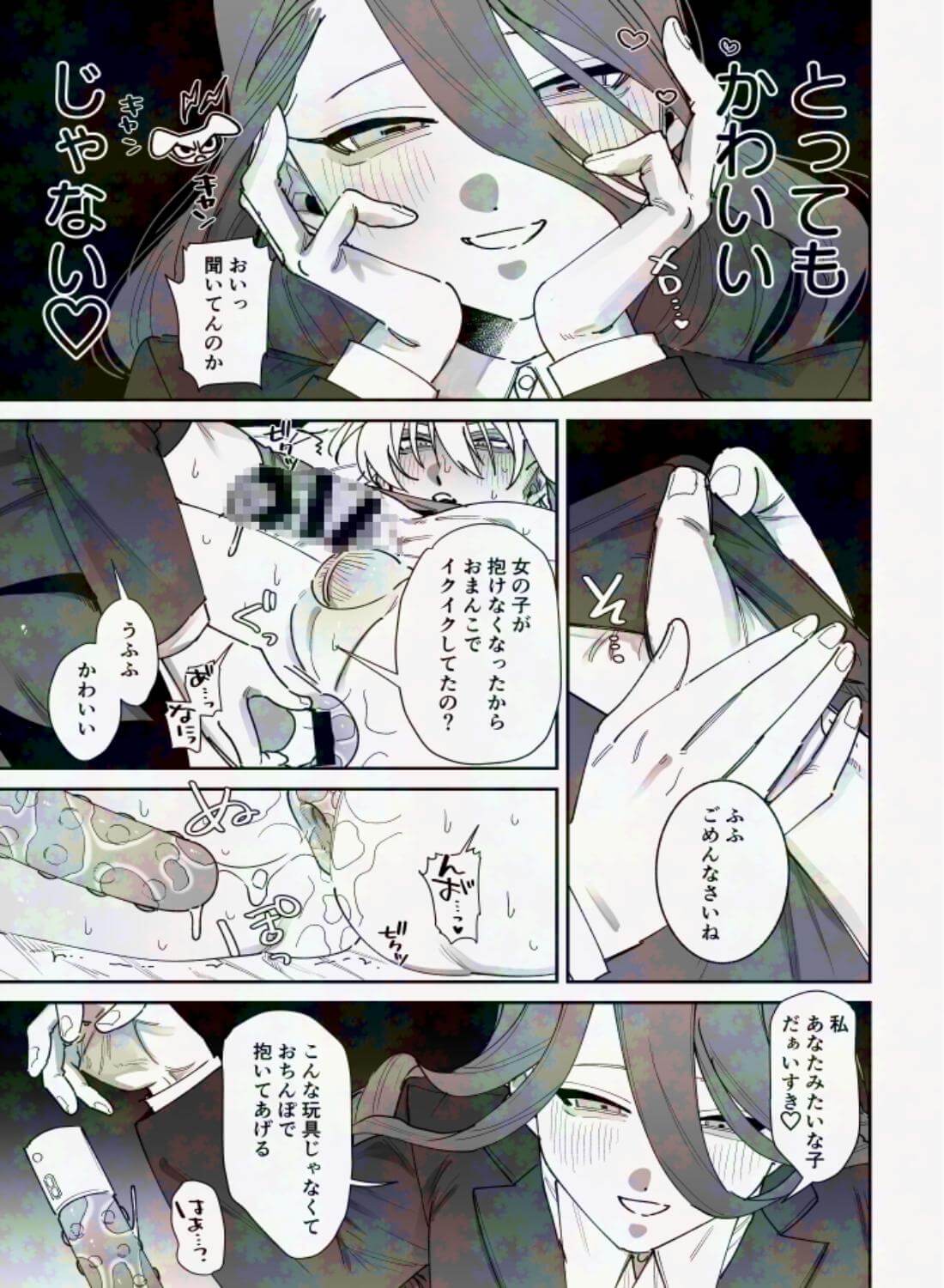 ほまれくんは逃げられない～御曹司がメス堕ちからのペット堕ちするまでの記録～ - 014