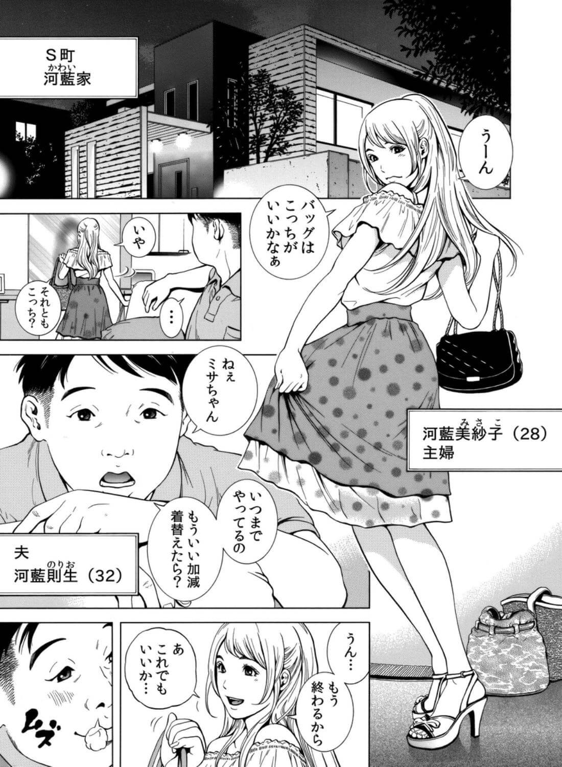 【クリ攻め♡中出し♡痙攣潮絶頂】ネトラレル。～堕ちゆく偏愛快楽の果てに - 002
