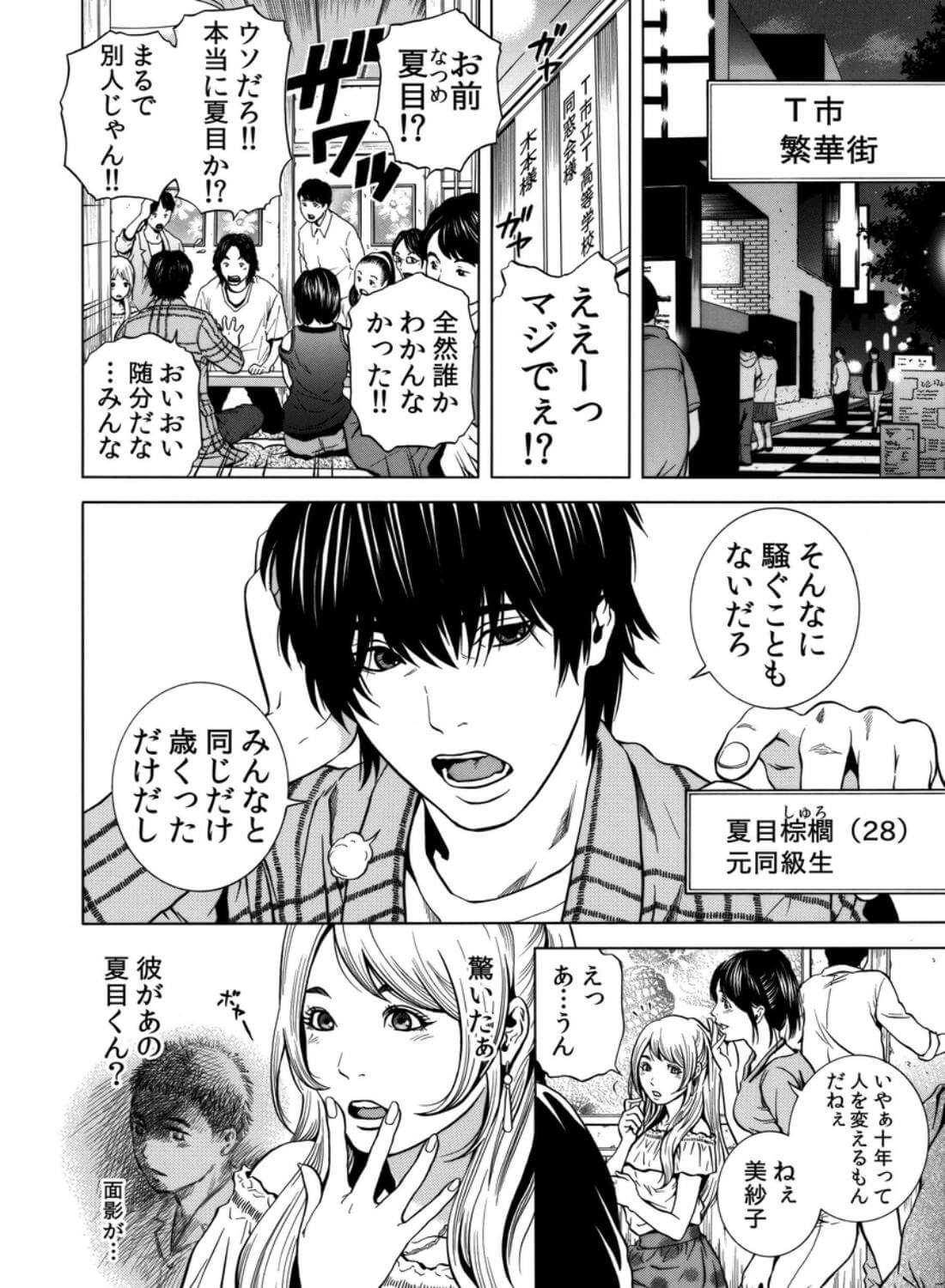 【クリ攻め♡中出し♡痙攣潮絶頂】ネトラレル。～堕ちゆく偏愛快楽の果てに - 007