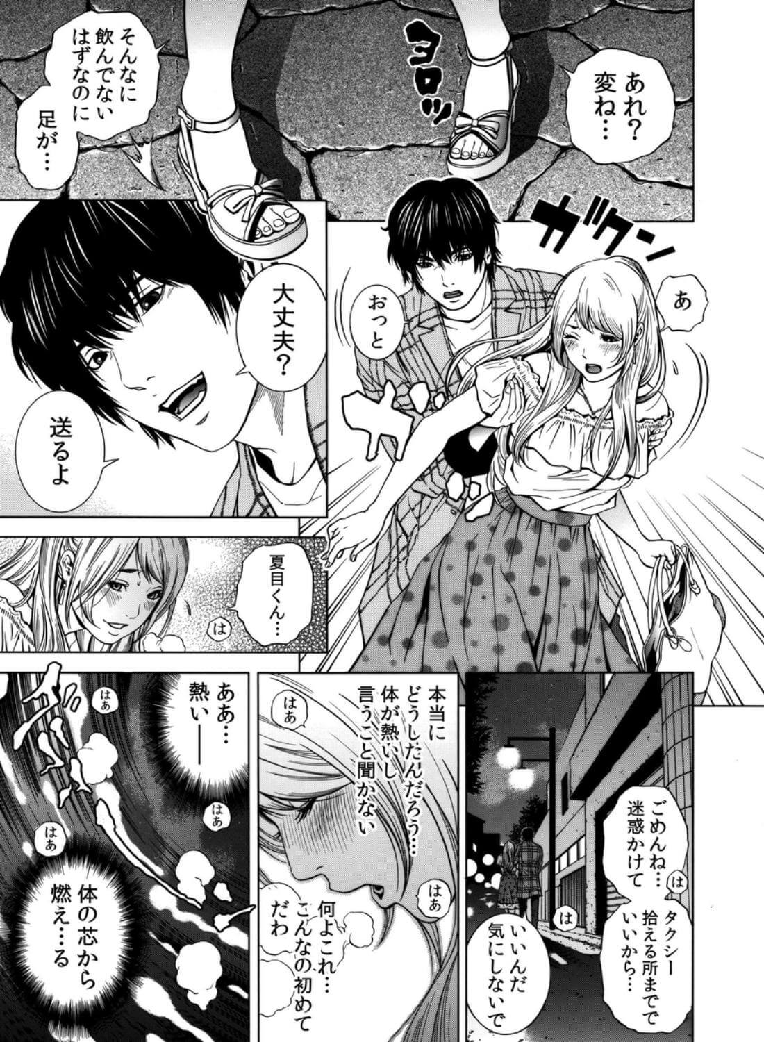 【クリ攻め♡中出し♡痙攣潮絶頂】ネトラレル。～堕ちゆく偏愛快楽の果てに - 010