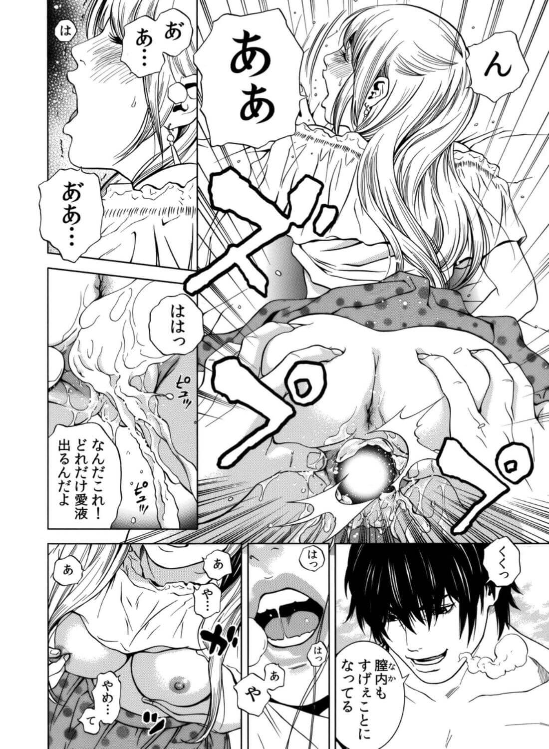【クリ攻め♡中出し♡痙攣潮絶頂】ネトラレル。～堕ちゆく偏愛快楽の果てに - 019