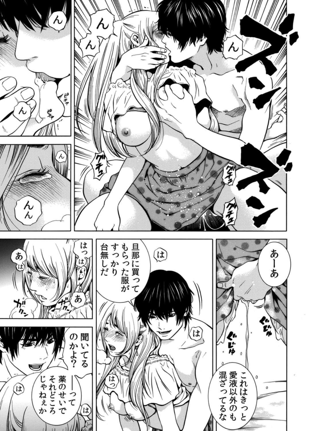 【クリ攻め♡中出し♡痙攣潮絶頂】ネトラレル。～堕ちゆく偏愛快楽の果てに - 020