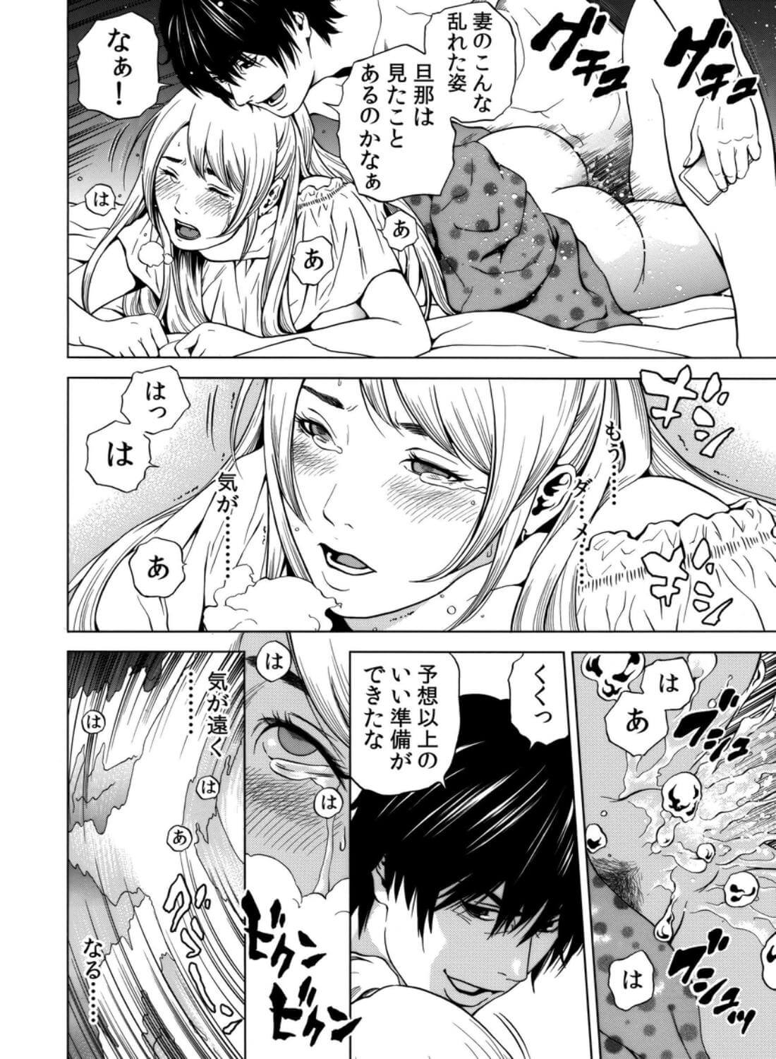 【クリ攻め♡中出し♡痙攣潮絶頂】ネトラレル。～堕ちゆく偏愛快楽の果てに - 021