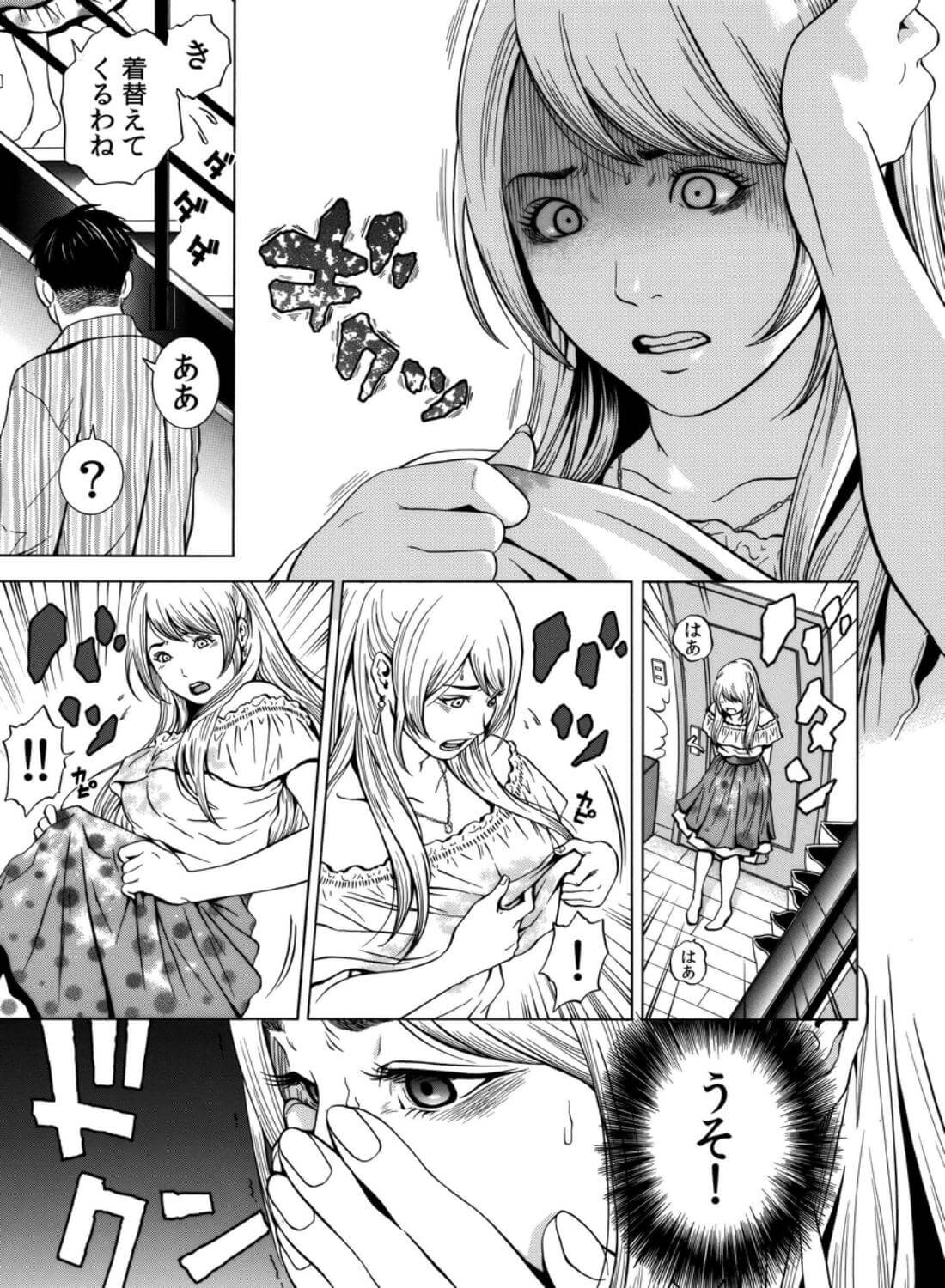 【クリ攻め♡中出し♡痙攣潮絶頂】ネトラレル。～堕ちゆく偏愛快楽の果てに - 024