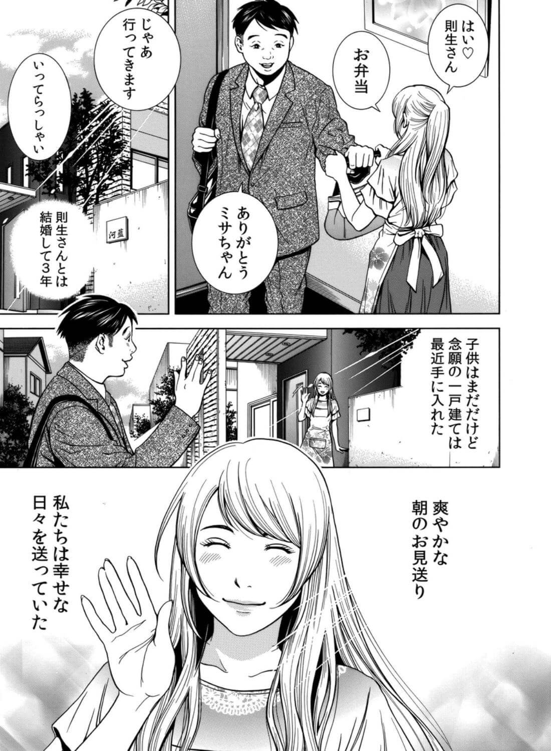 【クリ攻め♡中出し♡痙攣潮絶頂】ネトラレル。～堕ちゆく偏愛快楽の果てに - 026