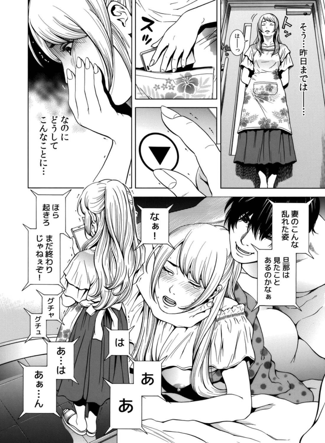 【クリ攻め♡中出し♡痙攣潮絶頂】ネトラレル。～堕ちゆく偏愛快楽の果てに - 027