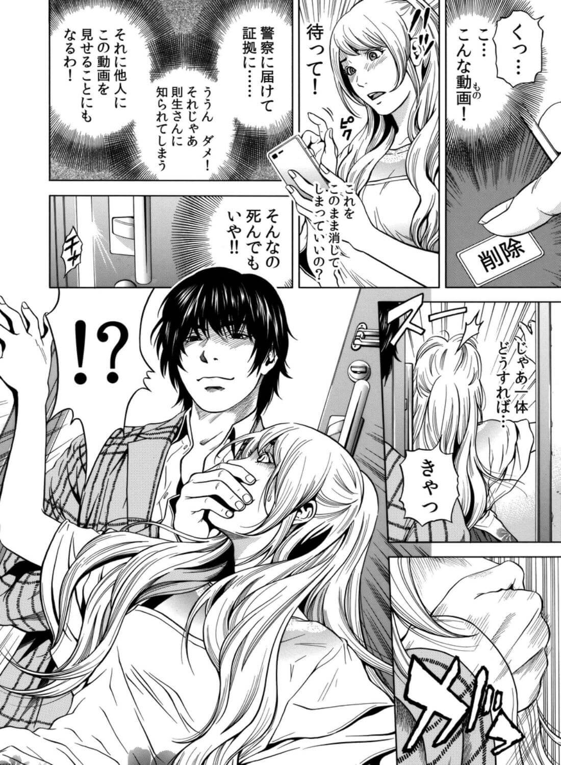 【クリ攻め♡中出し♡痙攣潮絶頂】ネトラレル。～堕ちゆく偏愛快楽の果てに - 029