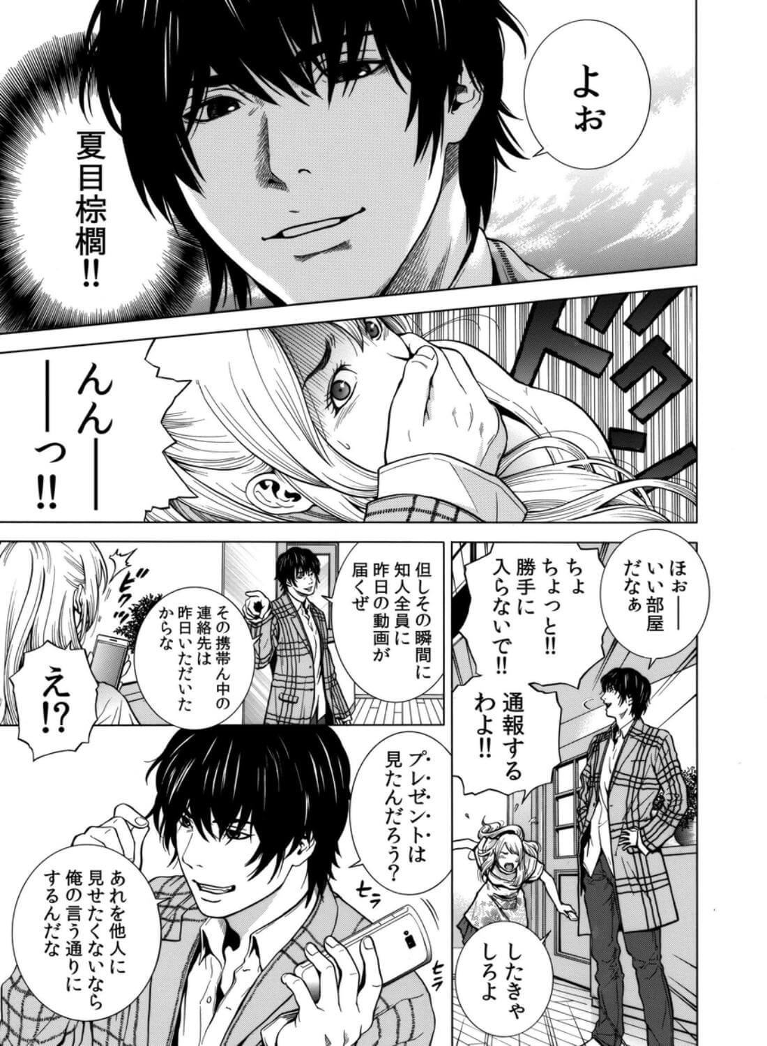 【クリ攻め♡中出し♡痙攣潮絶頂】ネトラレル。～堕ちゆく偏愛快楽の果てに - 030