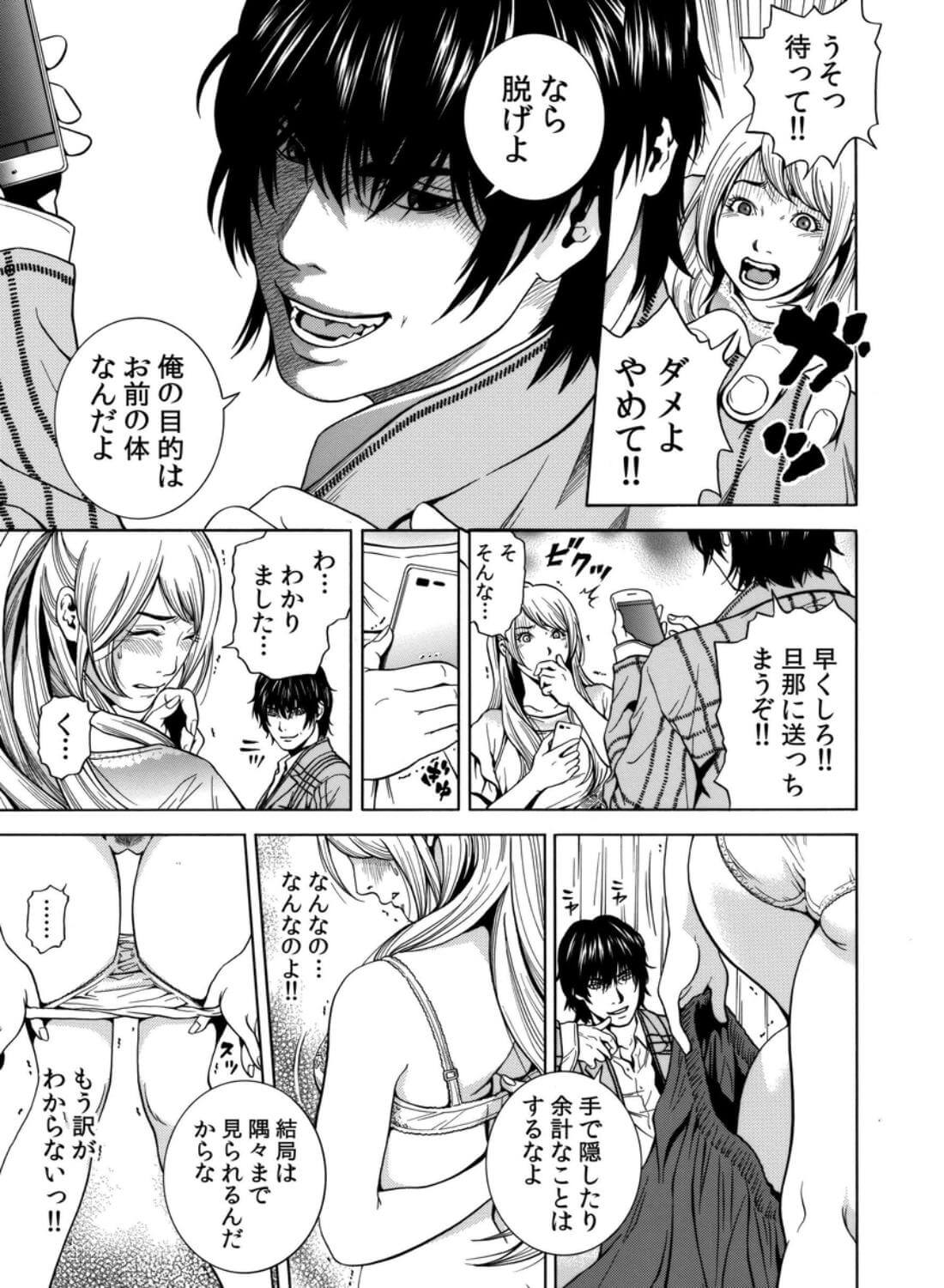 【クリ攻め♡中出し♡痙攣潮絶頂】ネトラレル。～堕ちゆく偏愛快楽の果てに - 032