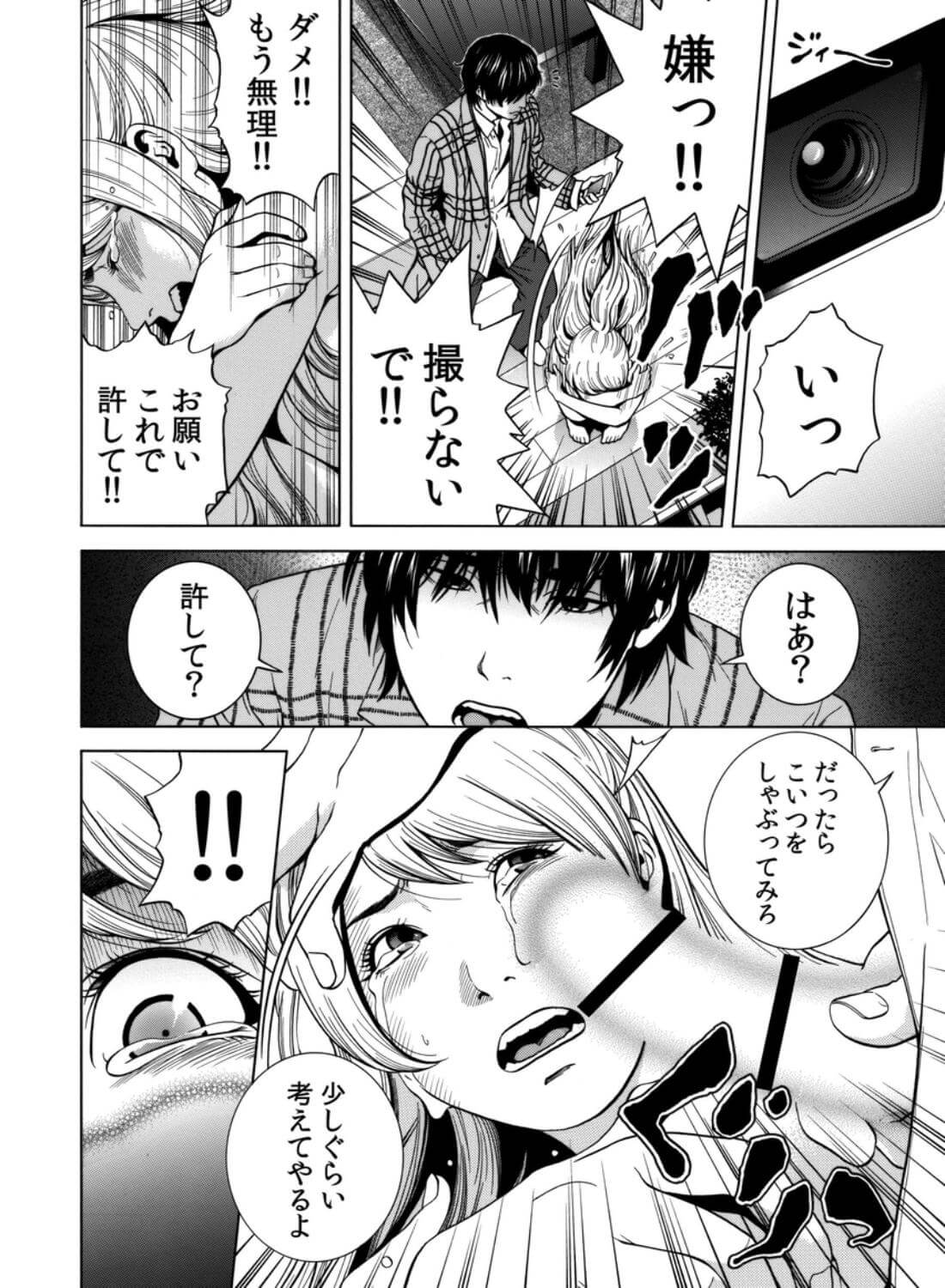 【クリ攻め♡中出し♡痙攣潮絶頂】ネトラレル。～堕ちゆく偏愛快楽の果てに - 037