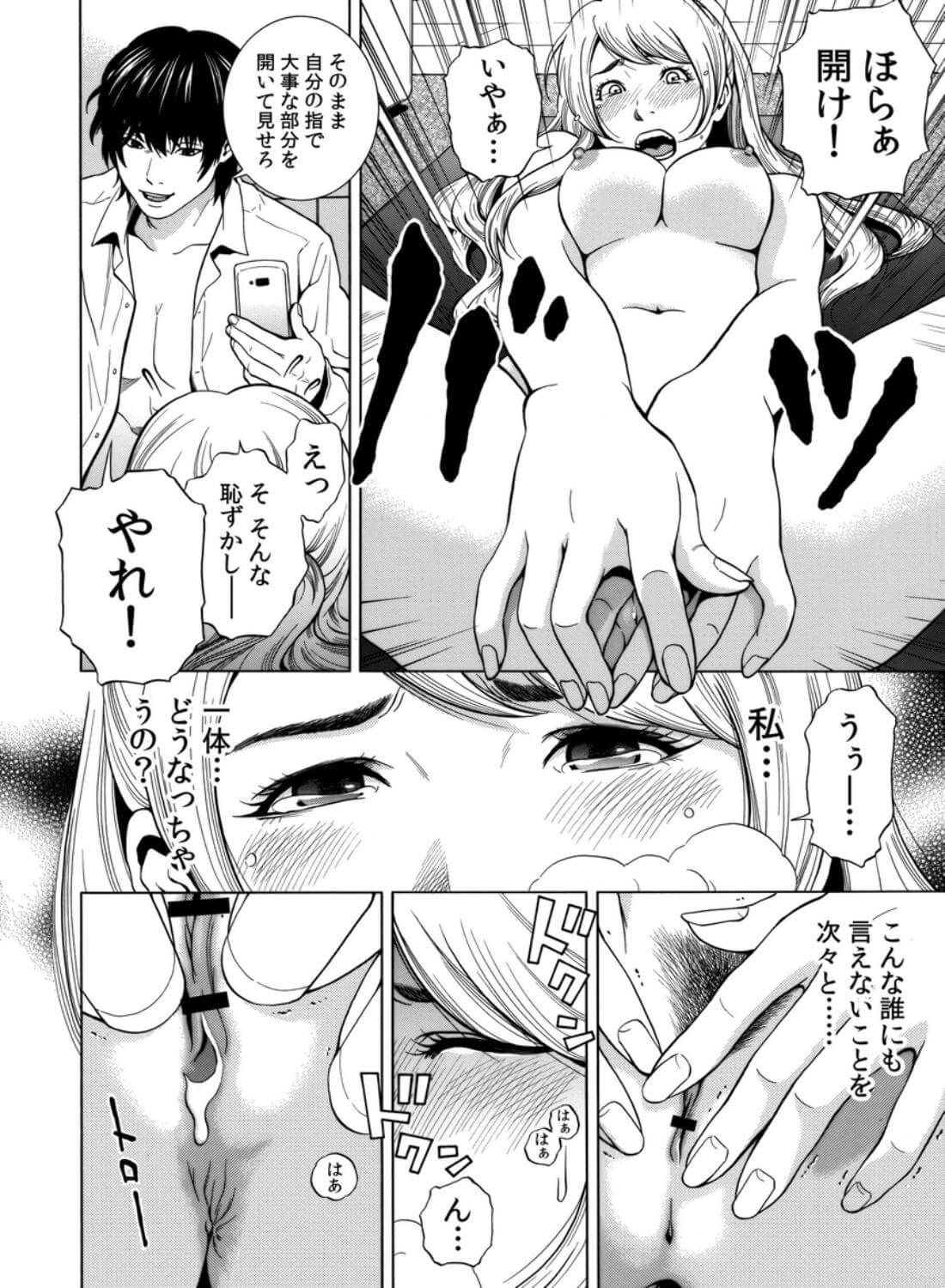 【クリ攻め♡中出し♡痙攣潮絶頂】ネトラレル。～堕ちゆく偏愛快楽の果てに - 041
