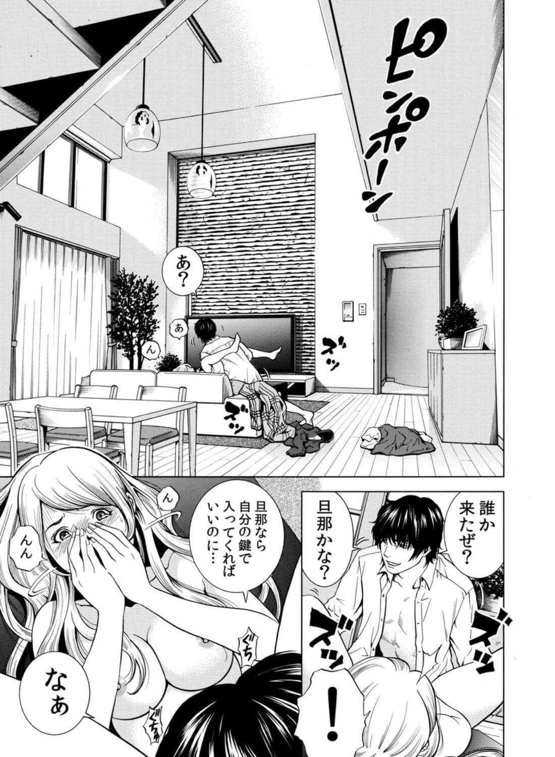 【クリ攻め♡中出し♡痙攣潮絶頂】ネトラレル。～堕ちゆく偏愛快楽の果てに - 050