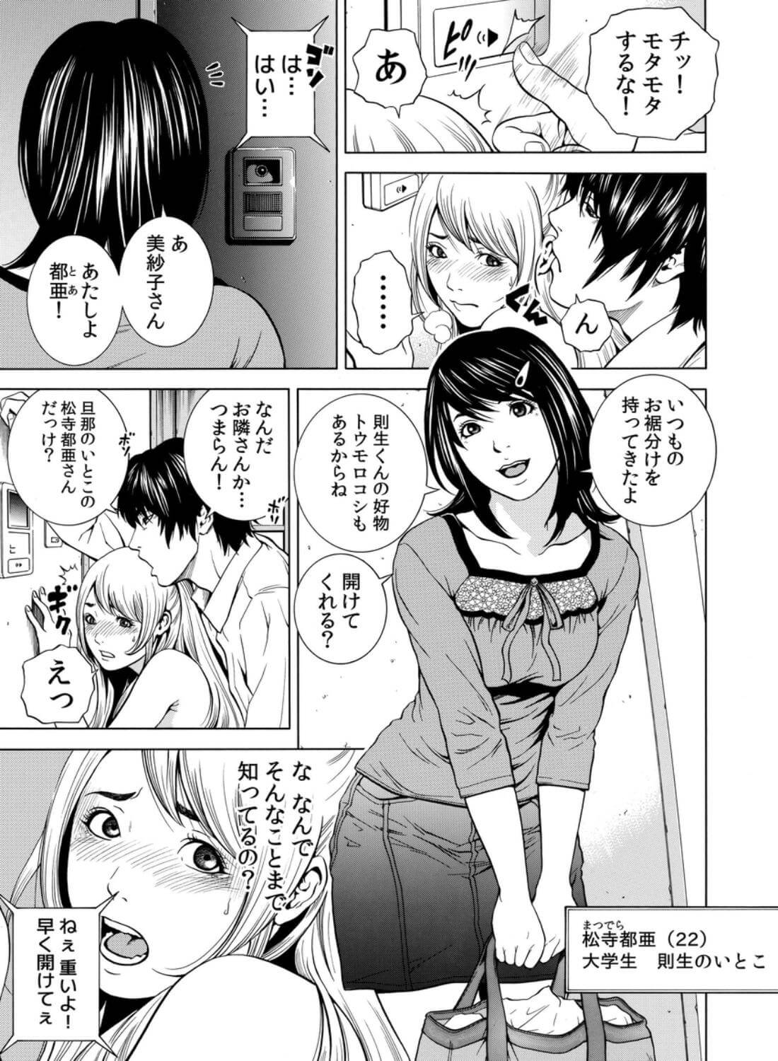 【クリ攻め♡中出し♡痙攣潮絶頂】ネトラレル。～堕ちゆく偏愛快楽の果てに - 052