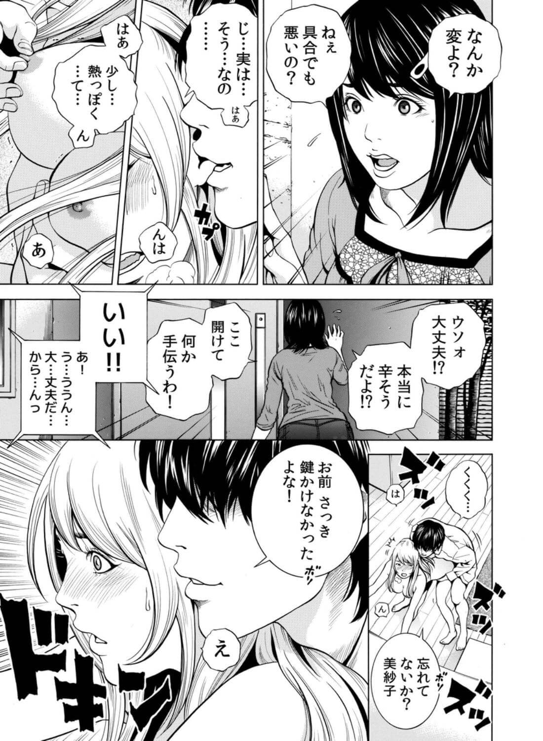 【クリ攻め♡中出し♡痙攣潮絶頂】ネトラレル。～堕ちゆく偏愛快楽の果てに - 054
