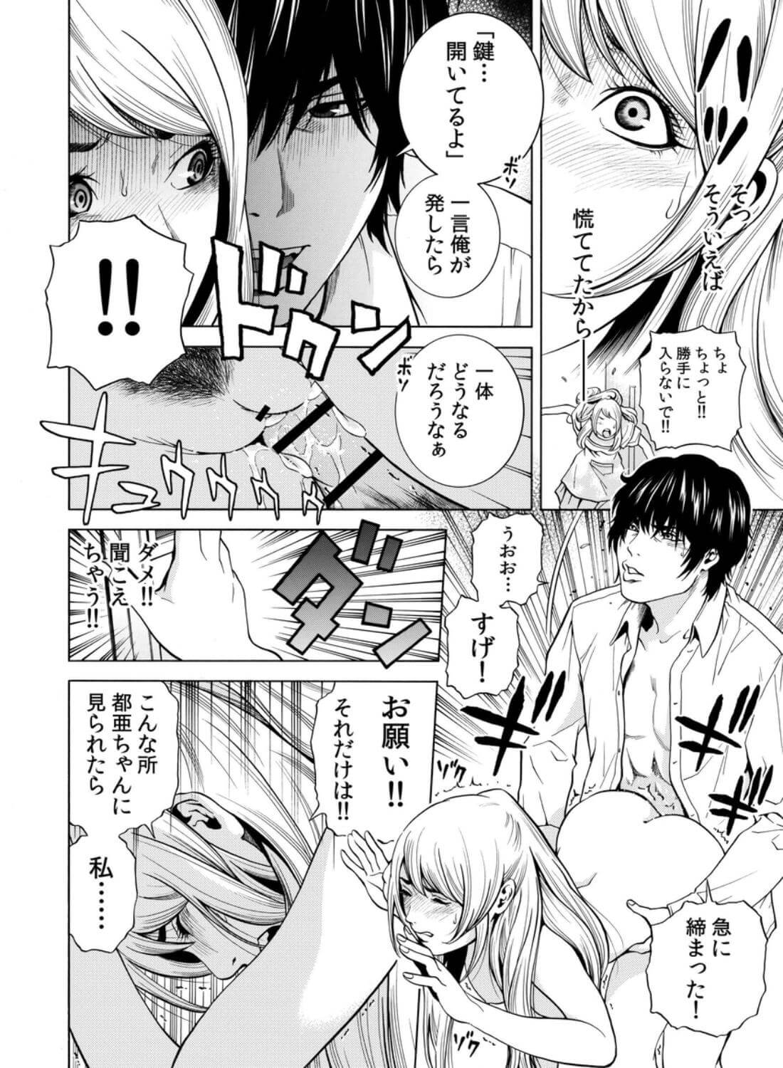 【クリ攻め♡中出し♡痙攣潮絶頂】ネトラレル。～堕ちゆく偏愛快楽の果てに - 055