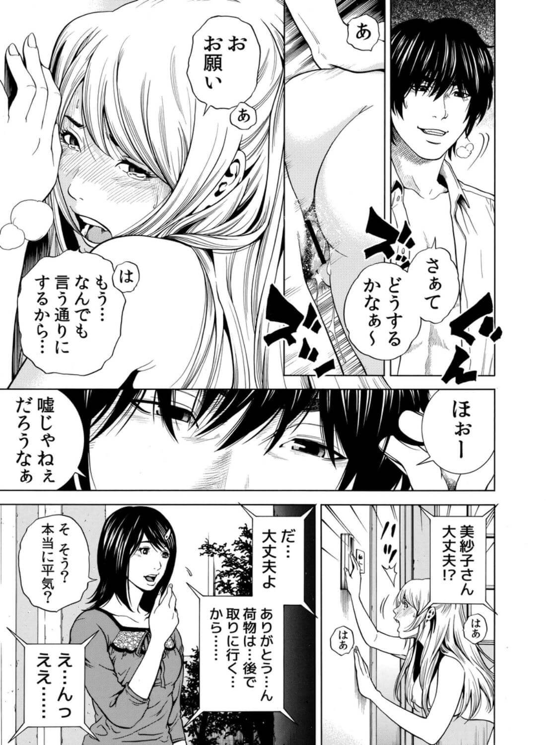 【クリ攻め♡中出し♡痙攣潮絶頂】ネトラレル。～堕ちゆく偏愛快楽の果てに - 056