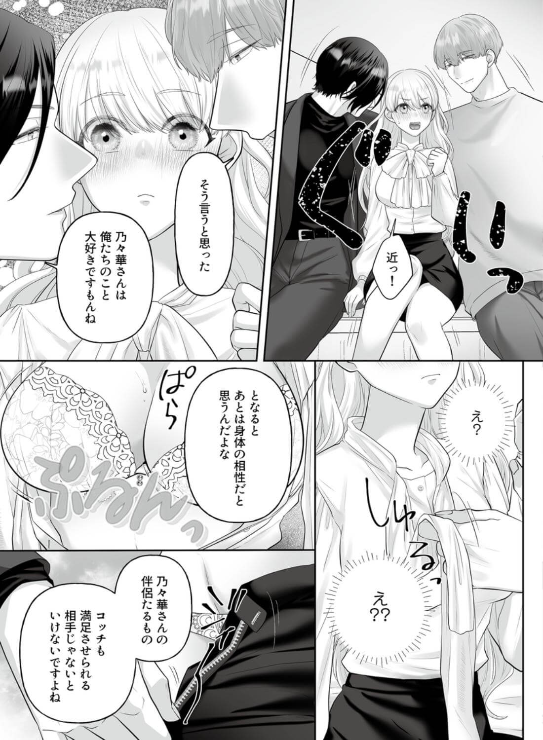堅物ヤクザとチャラ幼馴染の躾け方 - 017