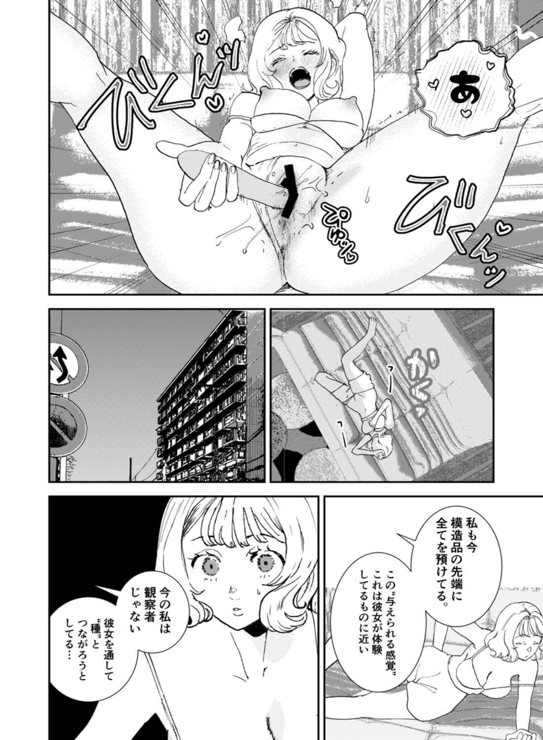 私の夫はゴリラ - 017