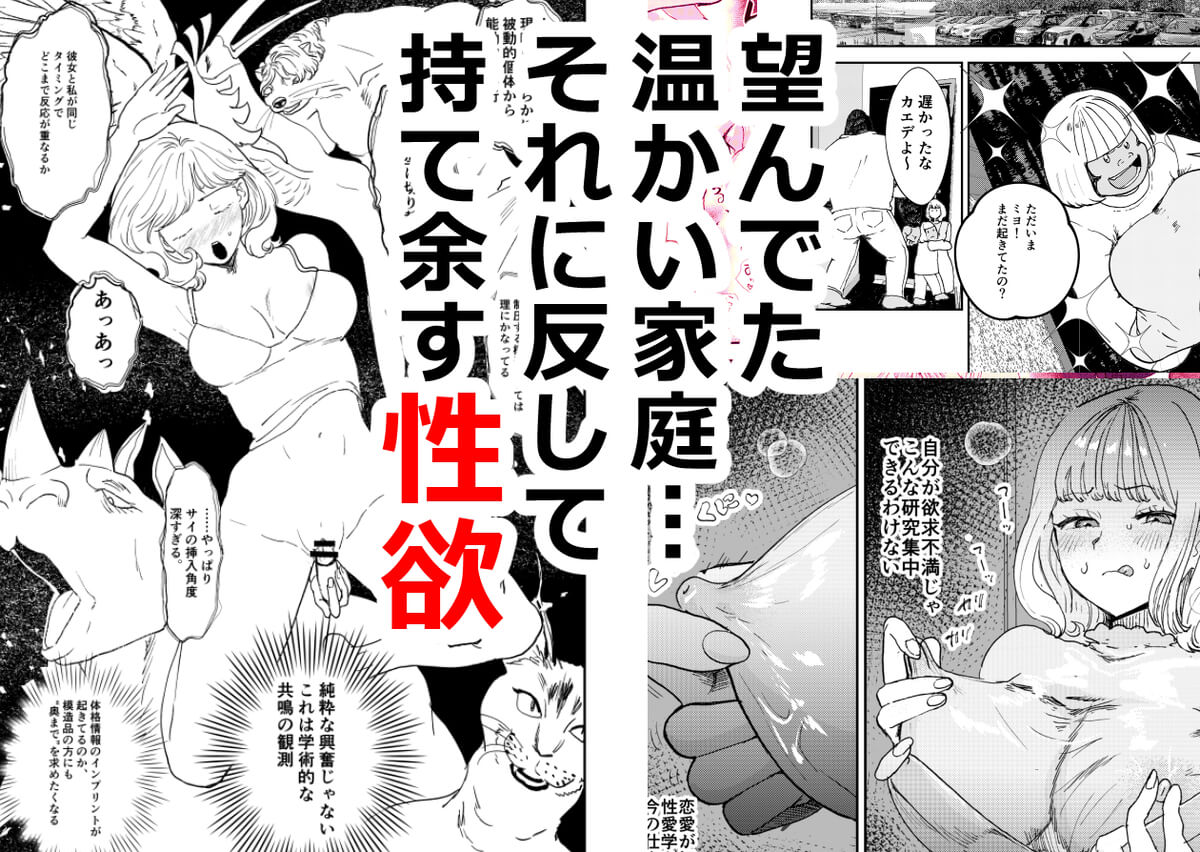 私の夫はゴリラ - 049
