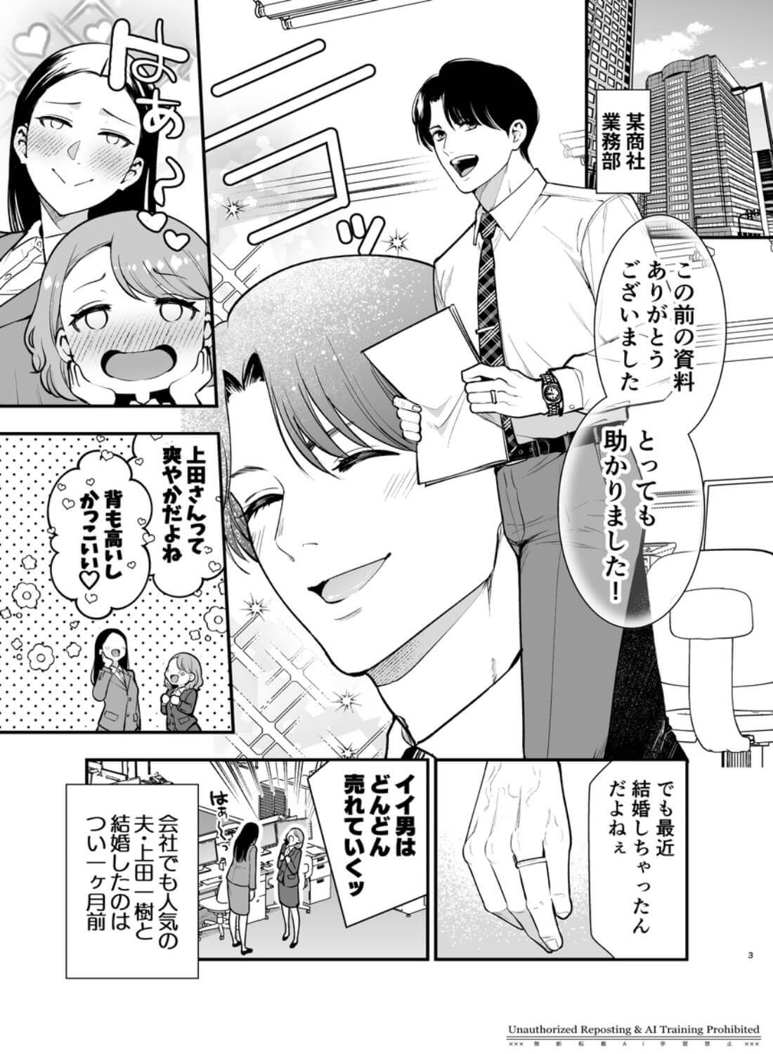 さわっちゃ✖✖(ダメ)！！～イチャイチャ夫婦のラブラブH♡TKBいじりを禁止にしたら夫が余計燃えちゃいました - 002