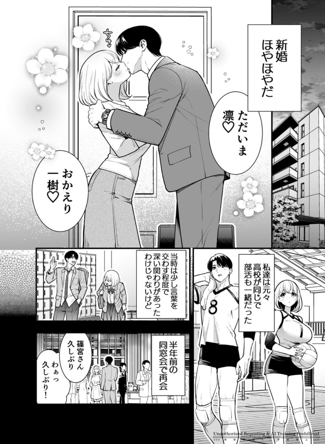さわっちゃ✖✖(ダメ)！！～イチャイチャ夫婦のラブラブH♡TKBいじりを禁止にしたら夫が余計燃えちゃいました - 003