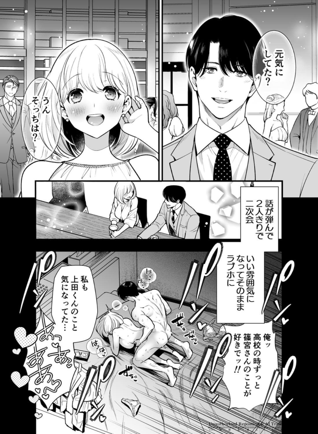 さわっちゃ✖✖(ダメ)！！～イチャイチャ夫婦のラブラブH♡TKBいじりを禁止にしたら夫が余計燃えちゃいました - 004