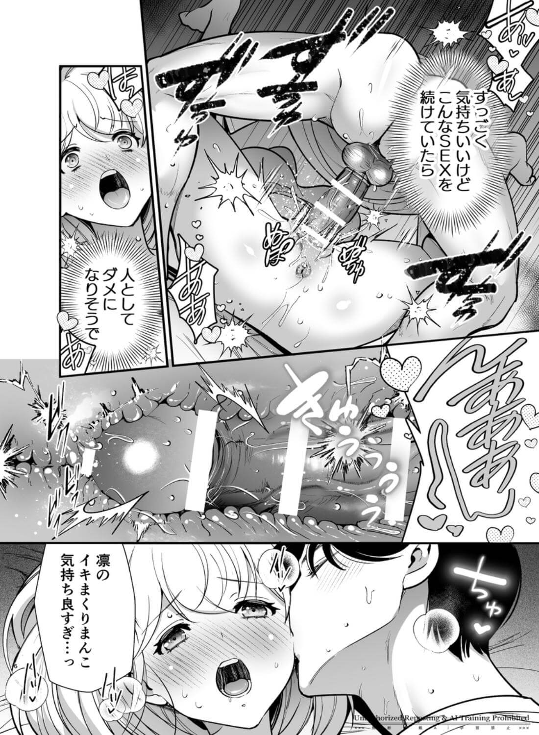 さわっちゃ✖✖(ダメ)！！～イチャイチャ夫婦のラブラブH♡TKBいじりを禁止にしたら夫が余計燃えちゃいました - 015