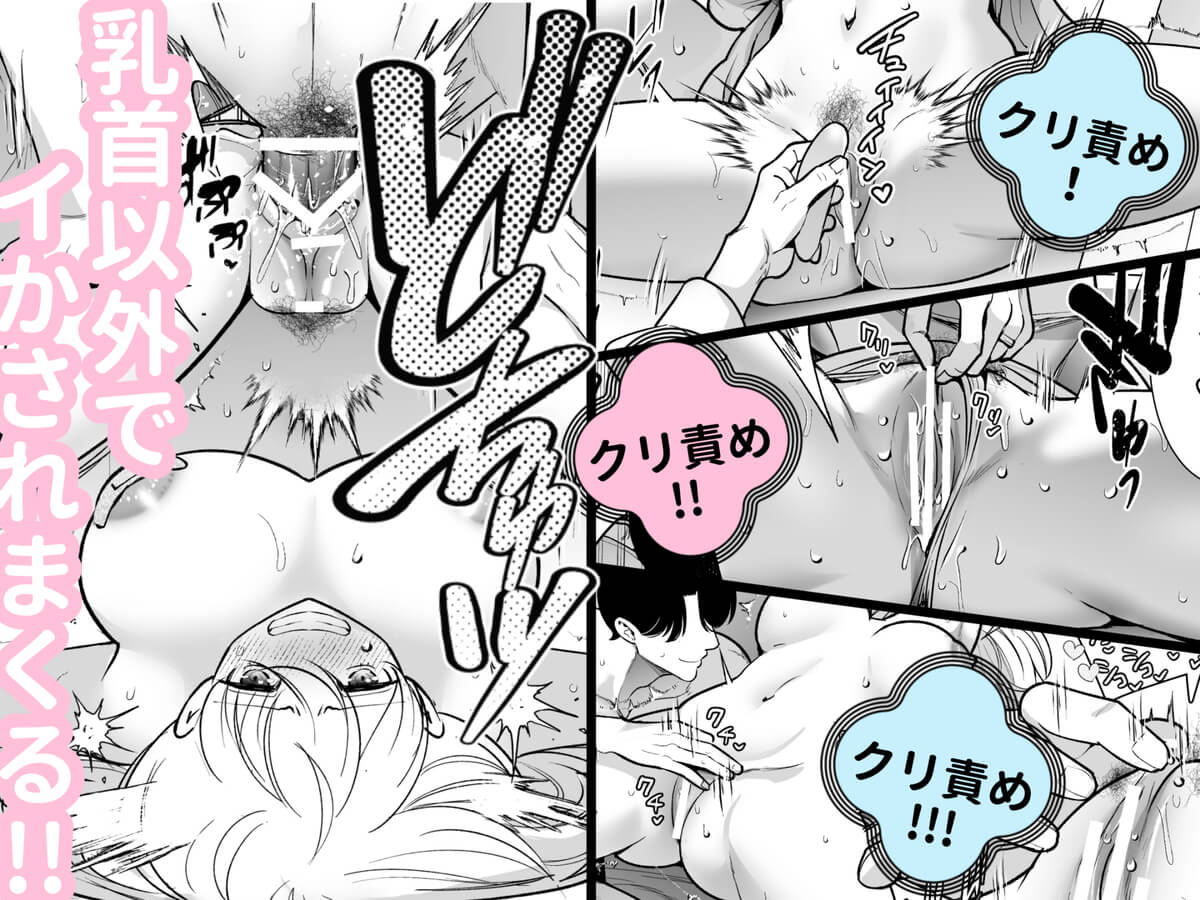 さわっちゃ✖✖(ダメ)！！～イチャイチャ夫婦のラブラブH♡TKBいじりを禁止にしたら夫が余計燃えちゃいました - 024
