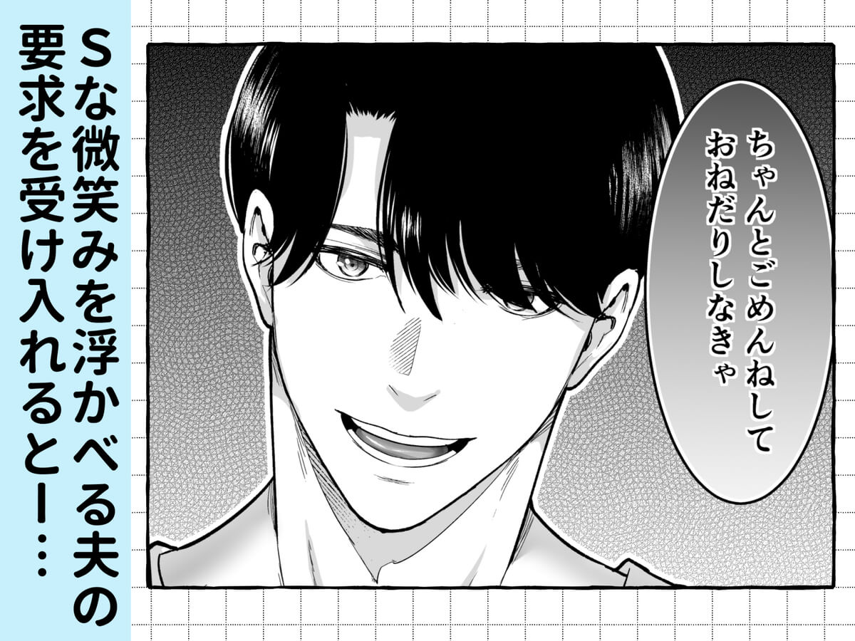 さわっちゃ✖✖(ダメ)！！～イチャイチャ夫婦のラブラブH♡TKBいじりを禁止にしたら夫が余計燃えちゃいました - 026