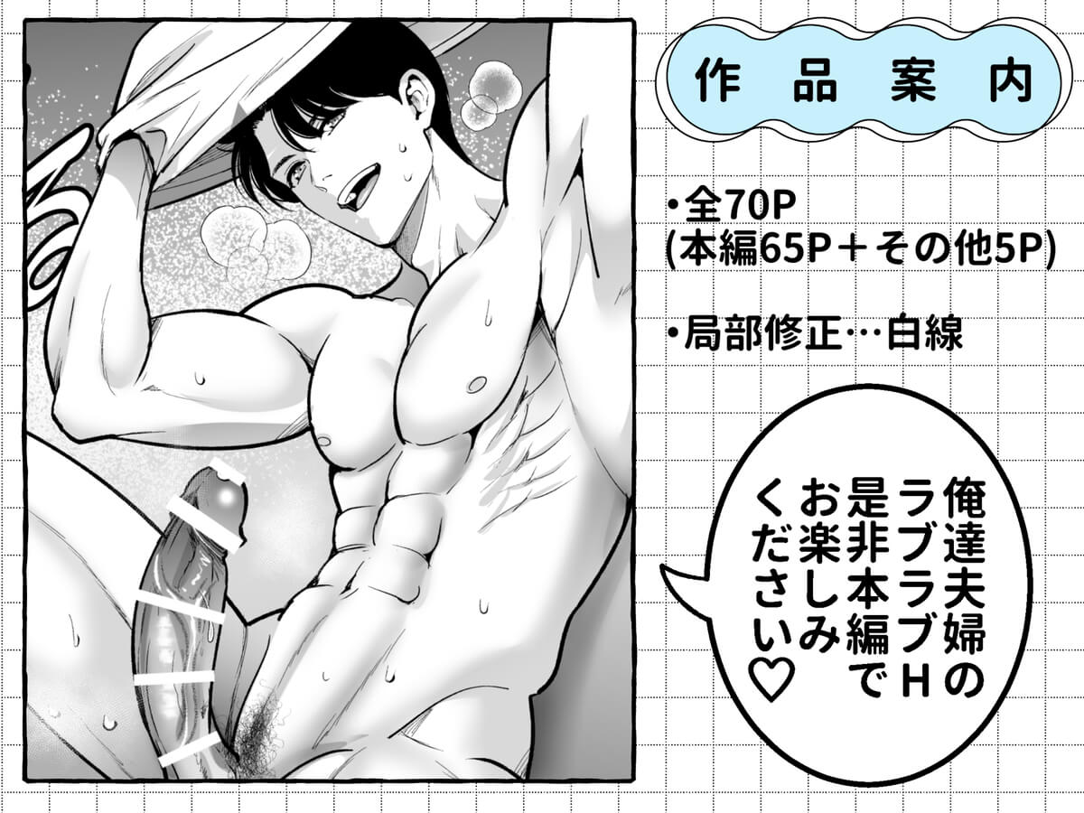 さわっちゃ✖✖(ダメ)！！～イチャイチャ夫婦のラブラブH♡TKBいじりを禁止にしたら夫が余計燃えちゃいました - 028