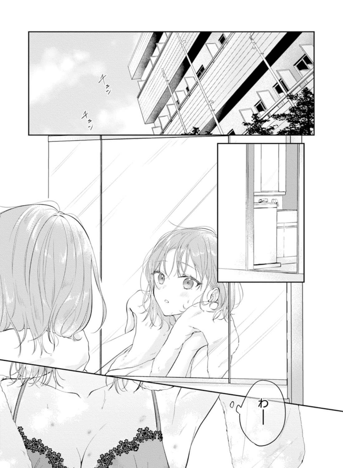 ヤリチンドSクズの小鳥遊さんは私に「好き」って言わせたい。 - 021