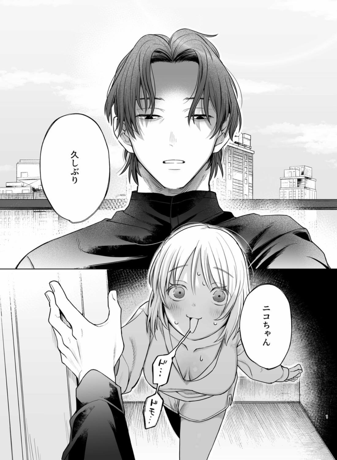 【甘やかしません、絶頂しても】私のこと愛愛愛してるレオくんの100歳まで逝け♡性活指導 - 003